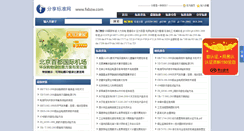 Desktop Screenshot of fxbzw.com